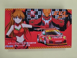 フジミ 1/24 エヴァンゲリオン RT 弍号機 DIRECTION ポルシェ 911 GT3R 未組立