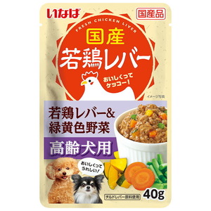 いなばペットフード 国産若鶏レバーパウチ 高齢犬用 若鶏レバー＆緑黄色野菜 40g 犬用フード