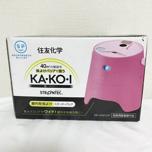 STRONTEC 屋外用蚊よけKA・KO・I (スターターパック ピンク) 虫除け KAKOI 蚊除け