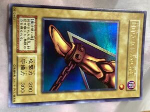 ☆遊戯王 初期 封印されし者の右足　ウルトラ　スタジオダイス　美品