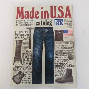 【訳アリ 表紙破れ】 Made in U.S.A 1975 Catalog レア書籍 メイド イン USA 別冊週刊読売 6月号増刊 稀少本