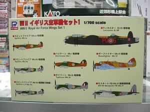 ピットロード S32 1/700 WWⅡイギリス空軍機セット1