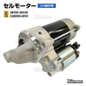 スターターモーター セルモーター トヨタ クラウン ワゴン JZS130G 228000-2010 28100-46130