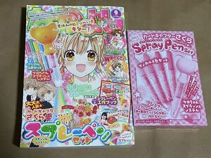 なかよし　2016年9月号　付録付き　カードキャプターさくら　ケロちゃん　スプラッシュシステム　４色　スプレーペン　セット　工作ブック