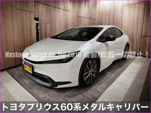 新型PRIUS60系専用品☆本体:赤_ロゴ無◇キャリパー(F)フロント左右2個(リア別売)◇ZVW60_100%適合★ZVW65(4WD) _61PHEV別売_17不→19以上OK