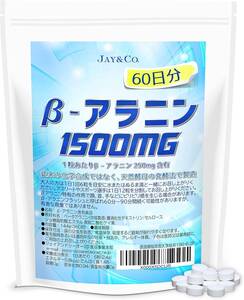 アンフレーバー 360個 (x 1) JAY&CO. 天然酵母の β-アラニン べータアラニン 錠剤 (錠剤製造国:日本) (60