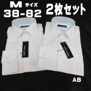 AB2 新品 長袖 ビジネスシャツ ワイド Mサイズ 38-82 形態安定加工 2枚セット ホワイト 白地 Yシャツ メンズ 男性用 会社 通勤