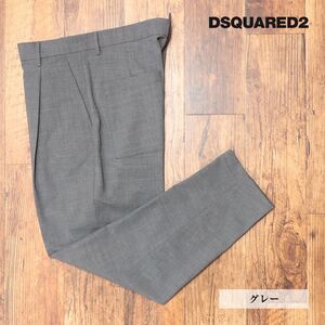 1円/秋冬/DSQUARED2/50サイズ/スラックス パンツ S74KB0701 ウール混ストレッチ ワンタック イタリア製サルエル 新品/グレー/jd290/