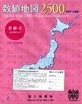 【中古】 数値地図 2500 空間データ基盤 京都-2