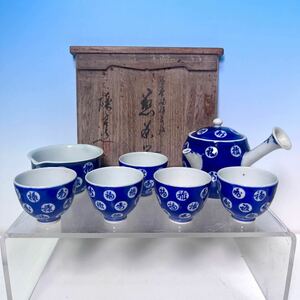 ☆ 名品 河本礫亭 青華 福禄寿 煎茶器（共箱）瀬戸の名工 急須 陶器 煎茶碗 煎茶道具