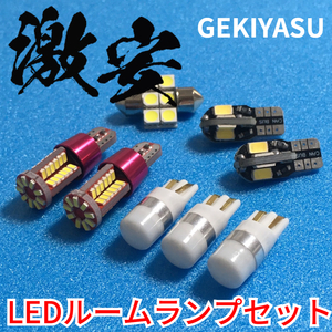 激安!!! トヨタ bB QNC20 QNC21 ルームランプ ポジション球 ナンバー灯 ホワイト T10 LED ウエッジ球 8個セット 送料無料 車用品