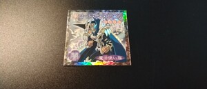 【激レア】ロードオブドラゴン　遊戯王　シール　アマダ　検　森永　遊戯王カード　初期　2期　デュエルモンスターズ　海馬瀬人　３