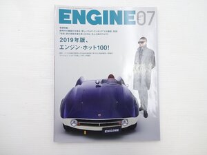 H3G ENGINE/アバルト207A エンジンホット100