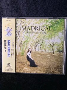 笠原弘子 / MADRIGAL マドリガル レア盤　帯付き 美品CD