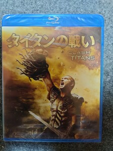 タイタンの戦い Blu-ray