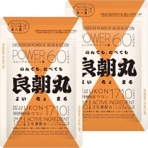 良朝丸 二日酔い ［指定医薬部外品］ 135錠 リュウジ監修 バズレシピ よいちょまる ウコン ［ウルソ デオキシコール酸 最大量