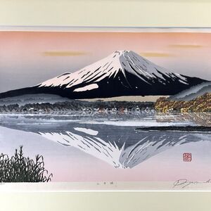 真作■木版画■宮本秋風■『山中湖』■ORIGINAL WOODBLOCK PRINT■人気木版画家 ぼかし摺り ボストン美術館蔵　1ｃ