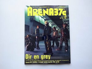 ARENA 37℃ (アリーナサーティセブン) 2001年 12月号●特集=Dir en grey