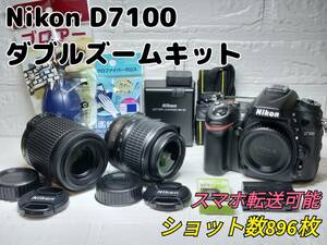 美品 Nikon ニコン D7100 ダブルズームキット 高性能一眼レフカメラ スマホ転送OK