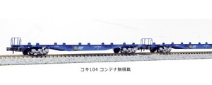 KATO Nゲージ コキ104 コンテナ無積載 2両セット 10-1421 鉄道模型 貨車