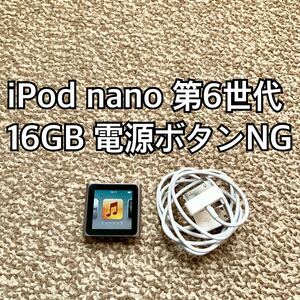 iPod nano 第6世代 16GB Apple アップル アイポッド 本体f