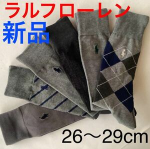 新品ラルフローレPOLOメンズソックス 靴下26-29cm男性用 6足セット　グレー系