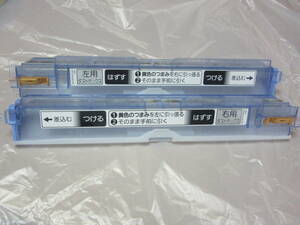 ★三菱ルームエアコン　霧ヶ峰　ダストボックス　左用・右用 各１個ずつ★　