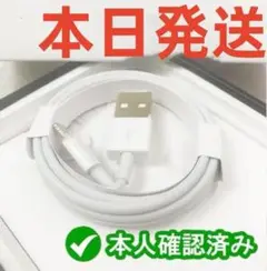 1m*1本 アイフォン 純正品同等品 充電器 ライトニングケーブル 0