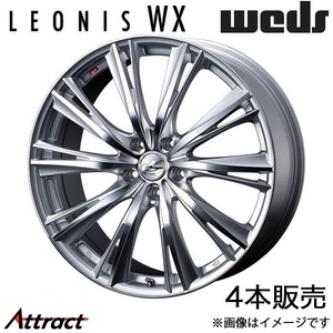 レオニスWX アコード CL7/CL8/CL9 18インチ アルミホイール 4本 ハイパーシルバー/ミラーカット 0033901 WEDS LEONIS WX