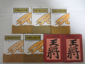 B2313 集文館詰将棋ポケットブックス 7冊 詰将棋ハンドブック/山本武雄/ポケット詰将棋図解/原田泰夫/将棋手筋100題ほか