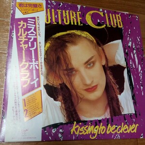 CULTURE CLUB 「KISSING TO BE CLEVER 」国内盤　帯付きミステリーボーイ