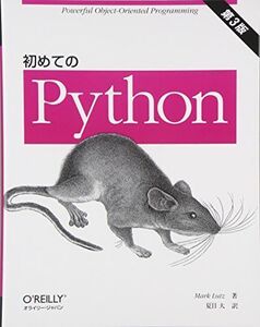 [A01400065]初めてのPython 第3版