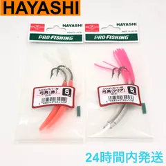 ハヤシ 弓角 シリコンラバー付き クリア 赤 5cm HAYASHI 林釣漁具製作所