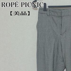 【美品】ロペピクニック 千鳥格子柄 カジュアルパンツ スラックス　ROP PICNIC　カジュアルパンツ　レディース　M〜L相当　清潔感