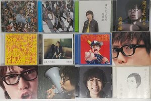 送料無料！【高橋優】　CD　まとめて　12枚セット