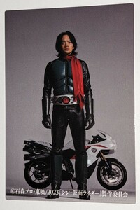 69.本郷猛のつよさ　シン・仮面ライダーカード第二弾　カルビー　シン・仮面ライダー　2023Calbeeシン・仮面ライダーチップス