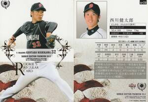 2012 BBM Rookie Edition Premium 西川健太郎【RP20】レギュラーカード　ルーキー　画像表裏　※同梱可　注意事項必読