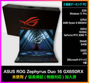 ★ASUS延長保証 加入済★【定価 80万円】ROG Zephyrus Duo 16 GX650RX [GX650RX-R96R3080TI] ■Microsoft Office付 ■2画面ゲーミングPC