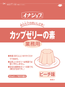 業務用　ゼリーの素　ピーチ　600g　60mlカップで55個分　桃　もも