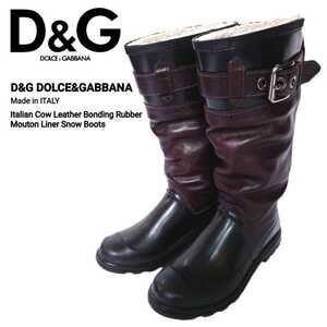 超稀少 D&G DOLCE&GABBANA ドルチェ&ガッバーナ 最高級イタリアンカウレザーボンディングラバー裏ムートンボアスノーブーツ 41/26cm 極美品