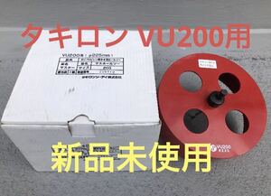 キロン ホールソー ホルソー VU200 Φ225 新品未使用 他サイズ、ミヤナガ ホールソーも出品中