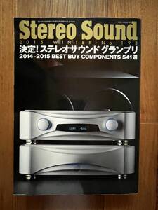 STEREO SOUND ステレオサウンド誌 ステレオサウンドグランプリ2014 No.193 中古