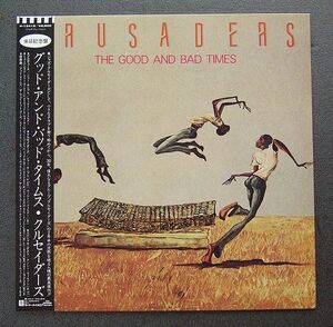 LP 試聴済 国内盤 帯付 美盤 クルセイダーズ Crusaders「グッド・アンド・バッド・タイムス The Good and Bad Times」1987年発売盤 P-13419