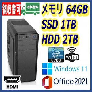 ★自作PC★超高速 i7-6700(4.0Gx8)/超大容量64GBメモリ/新品SSD(M.2)1TB+大容量HDD2TB/Wi-Fi(無線)/HDMI/Windows 11/MS Office 2021★