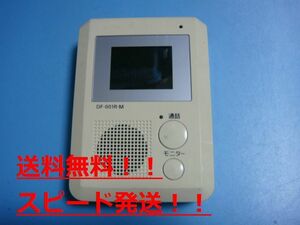 DF-001R-M　SATSUKI　インターホン ドアフォン　送料無料　スピード発送　即決　不良品返金保証　純正　C0494
