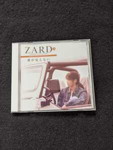 ZARD　永遠のスタンダードナンバー　19　愛が見えない　気楽に行こう　Teenage dream My Baby Grand ライブ　織田哲郎　栗林誠一郎　即決