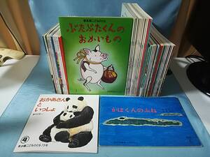 こどものとも 年少版/年中向き/普及版 まとめて43冊セット 福音館書店 実物見本含む