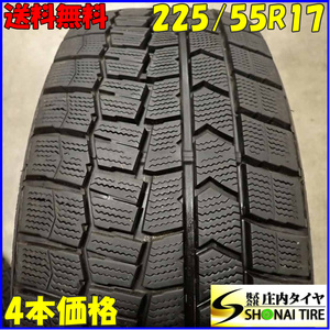 冬4本SET 会社宛 送料無料 225/55R17 97Q ダンロップ WINTER MAXX WM02 アルファード アヴァンシア エクストレイル エルグランド NO,E6297