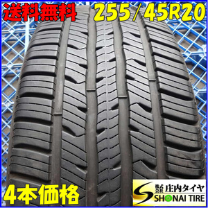 夏4本 会社宛 送料無料 255/45R20 BFグッドリッチ アドバンテージ コントロール 2022年製 アリア エクストレイル アウトランダー NO,Z6441