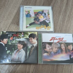韓国ドラマ　偉大な遺産　私の心が聞こえる　ライバル　キム・ジェウォン　ost CD サウンドトラック　